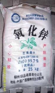 广州厂家直销金属专用氧化锌99.7%——精细化学品采购优选指南