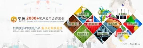 2026年聚焦厚洹化学 防水涂料分散剂销售厂家的品质与效率解析