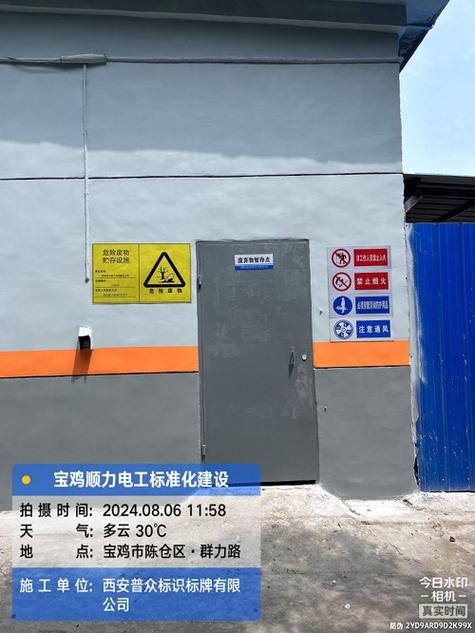 宝鸡群力电工化学品库标准化建设与专用化学产品销售协同发展实践